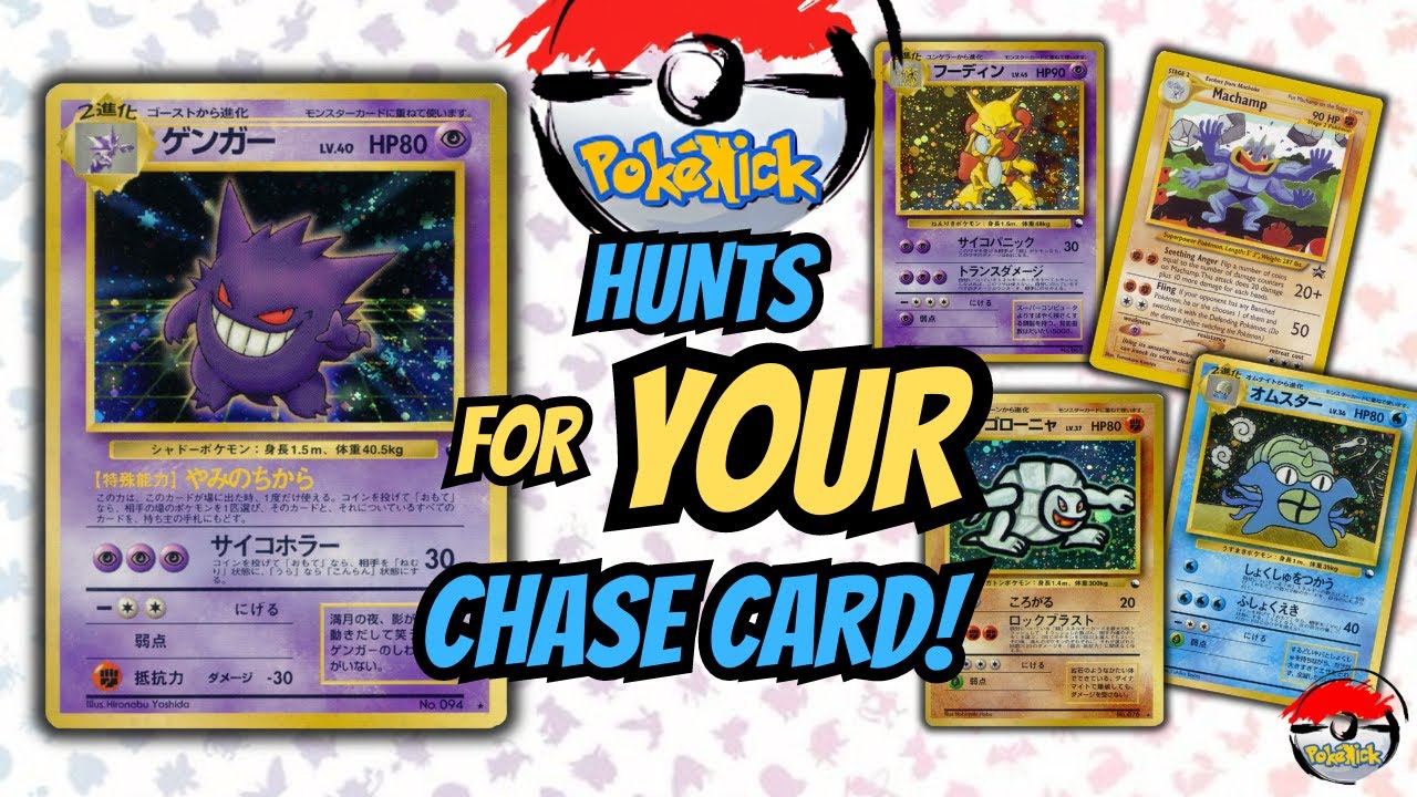 I hunt for YOUR chase card : The Masaki Promos!