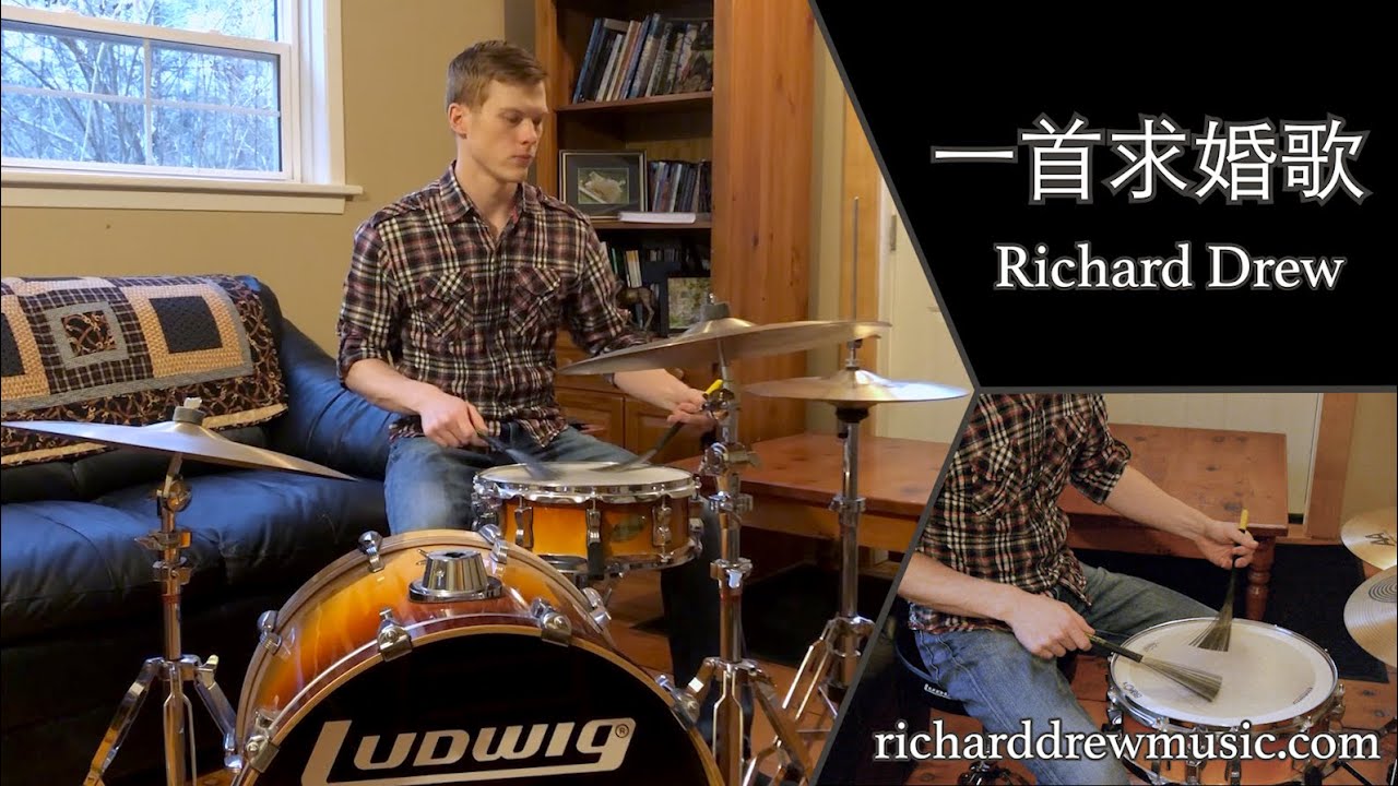 Richard Drew -  一首求婚歌 (Official Music Video)