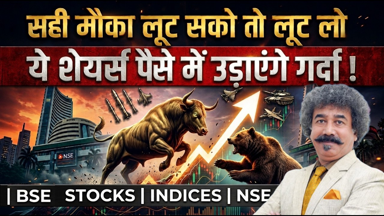Top 3 Stocks to Buy ? : Guarang Shah से जानिए इन 3 शेयरों में मुनाफे की क्या है बंपर स्ट्रेटेजी?