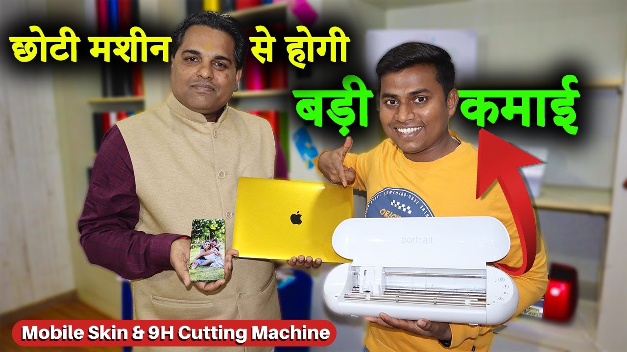 No.1 Mobile Lamination Skin Cutting Machine | 9H Screen Guard Cutting Machine | New Business Ideas