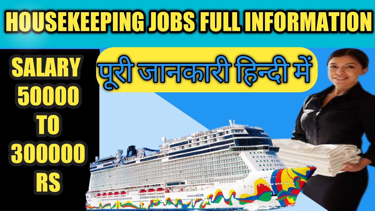 Housekeeping jobs on cruise ship. Full information about housekeeping department in cruiseline