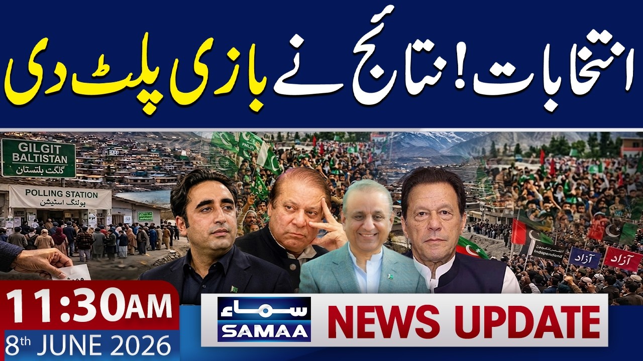 GB Elections 2026: PPP Leads in Unofficial Results | 11:30 AM News Update | 8 June 2026 | Samaa TV