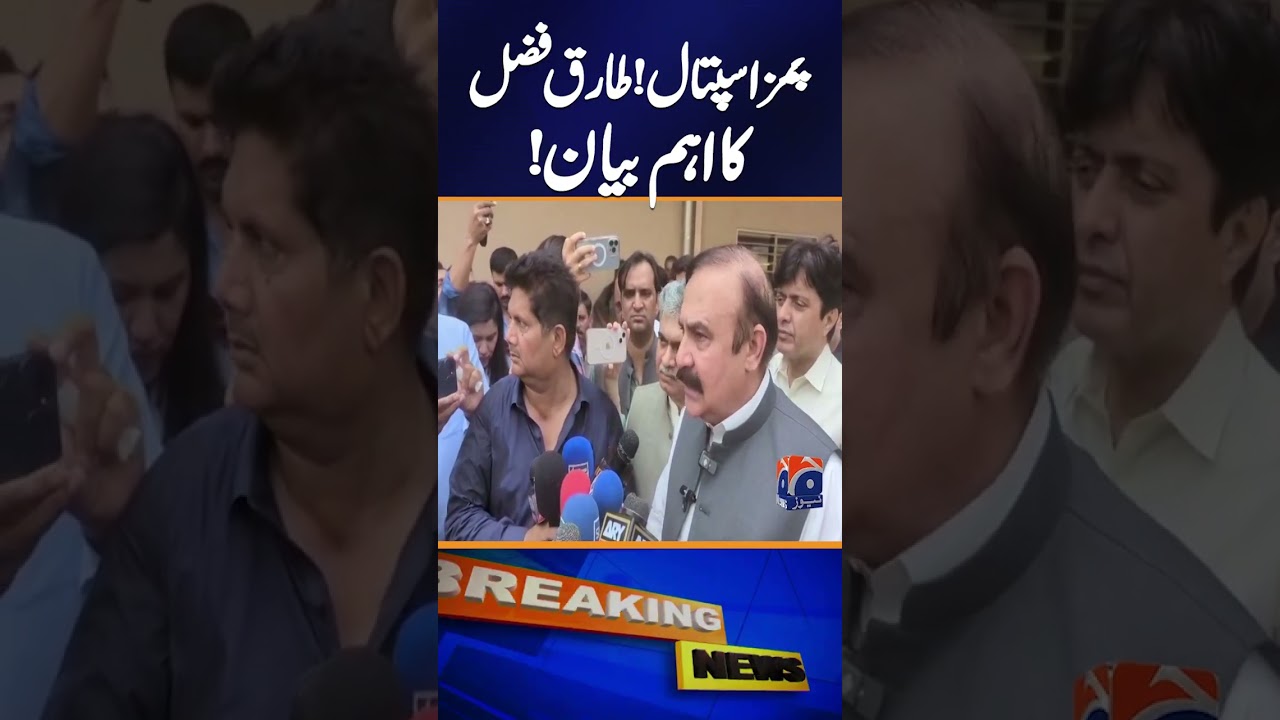 PIMS Hospital Fire: Tariq Fazal Chaudhry Reveals Cause | Major Details Emerge