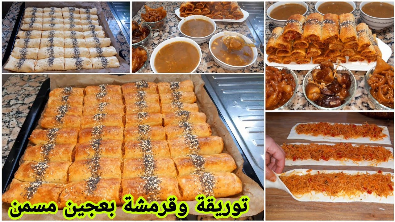 وجديهم دقة وحدة غير بعجين المسمن😜تقرميشة وتوريقة وبكمية كثيرة🌭/حريرة وجدية تشميها  من راس درب