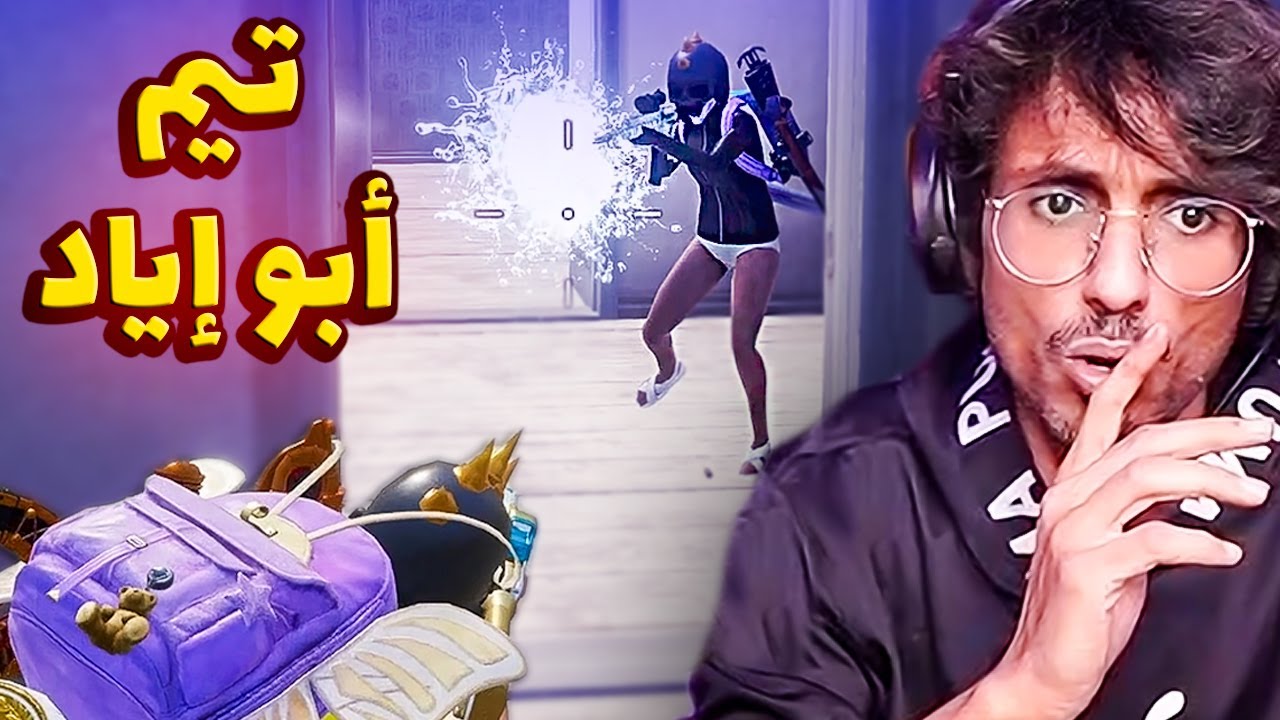 بلغت على تيمي كامل! الغشاش يبلع👌سلسلة عين الصقر
