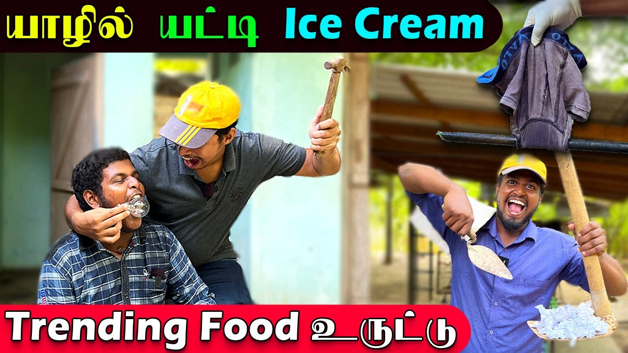 யாழில் முதல் தடவை அறிமுகம் 😱 | யட்டியில் சாப்பாடு🩲 | Jaffna Trending Food | Ulkuththu | Sri Lanka