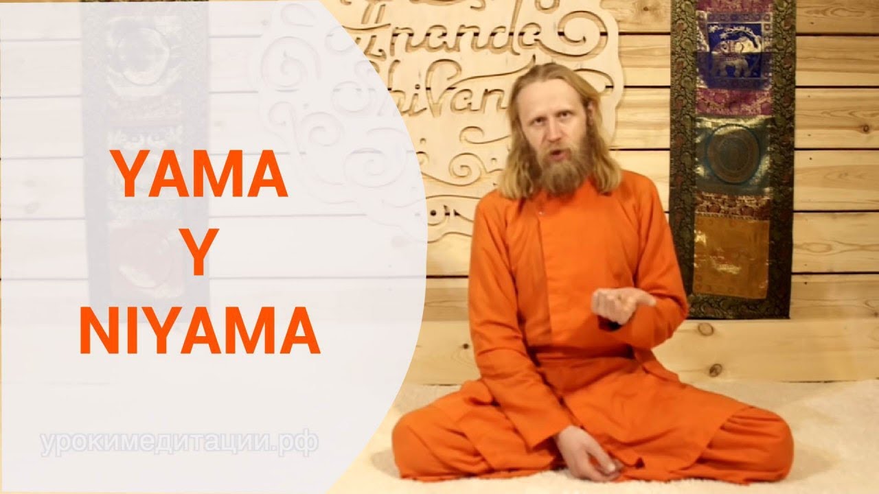 YAMA y NIYAMA: principios fundamentales para la práctica del yoga