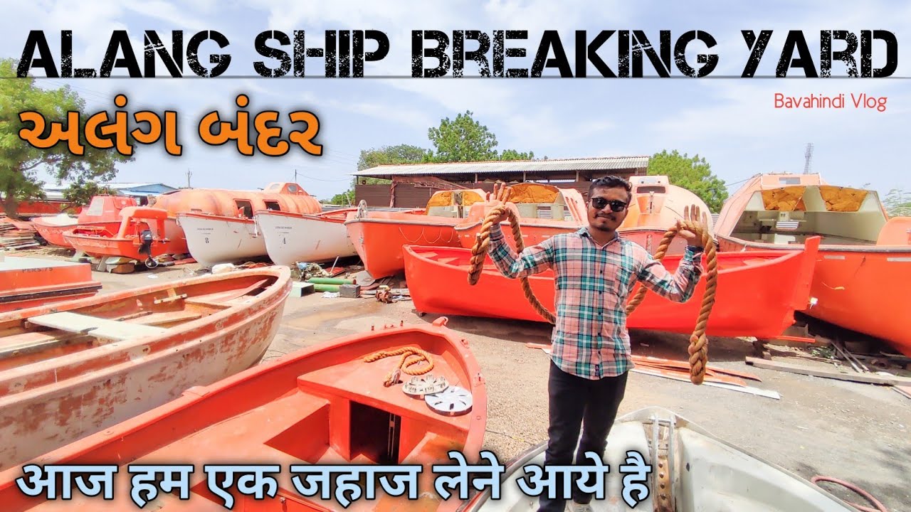आज हम जहाज लेने आये है 😜Alang Ship Breaking YardAlang Market 