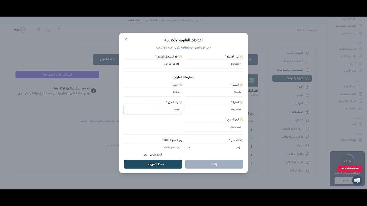 ربط نظام هيئة الزكاة والدخل المرحلة الثانية مع محجوز