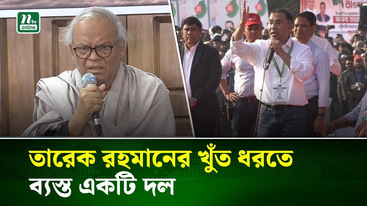ধর্মকে ব্যবহার করে ভোটের কাজে লাগানো এটা আচরণবিধি লঙ্ঘন : রিজভী | Jamaat | BNP | NTV News