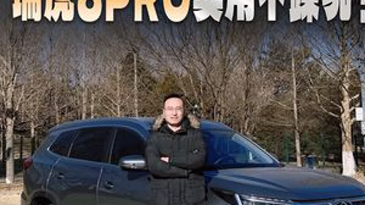 预算10万选7座SUV，瑞虎8 PRO实用不踩坑？实测见分晓 #瑞虎8PRO #奇行千里让爱团圆 #选车指南