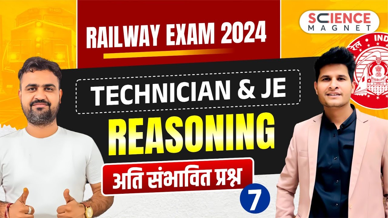 Class #7 | Reasoning अति संभावित प्रश्न | RRB JE & Technician 2024 Expected Questions #neerajsir