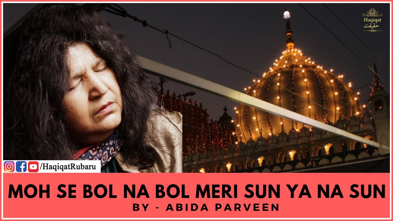 Moh Se Bol Na Bol, Meri Sun Ya Na Sun - Abida Parveen | HAZRAT AMIR KHUSRAU | Haqiqat حقیقت