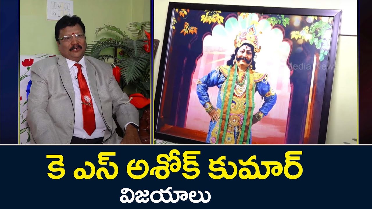 K.S Ashok Kumar Achivements |K.S Ashok Kumar BSNL Telecom Officer Retired | V Media News