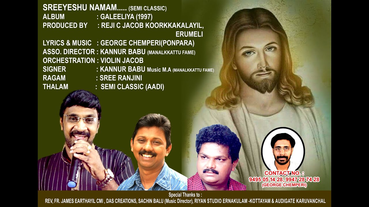 #SREEYESHU NAAMAM RAGAM SREE RANJINI(SEMI CLASSIC) // DEVOTIONAL SONG//GEORGE CHEMPERI//PONPARA//