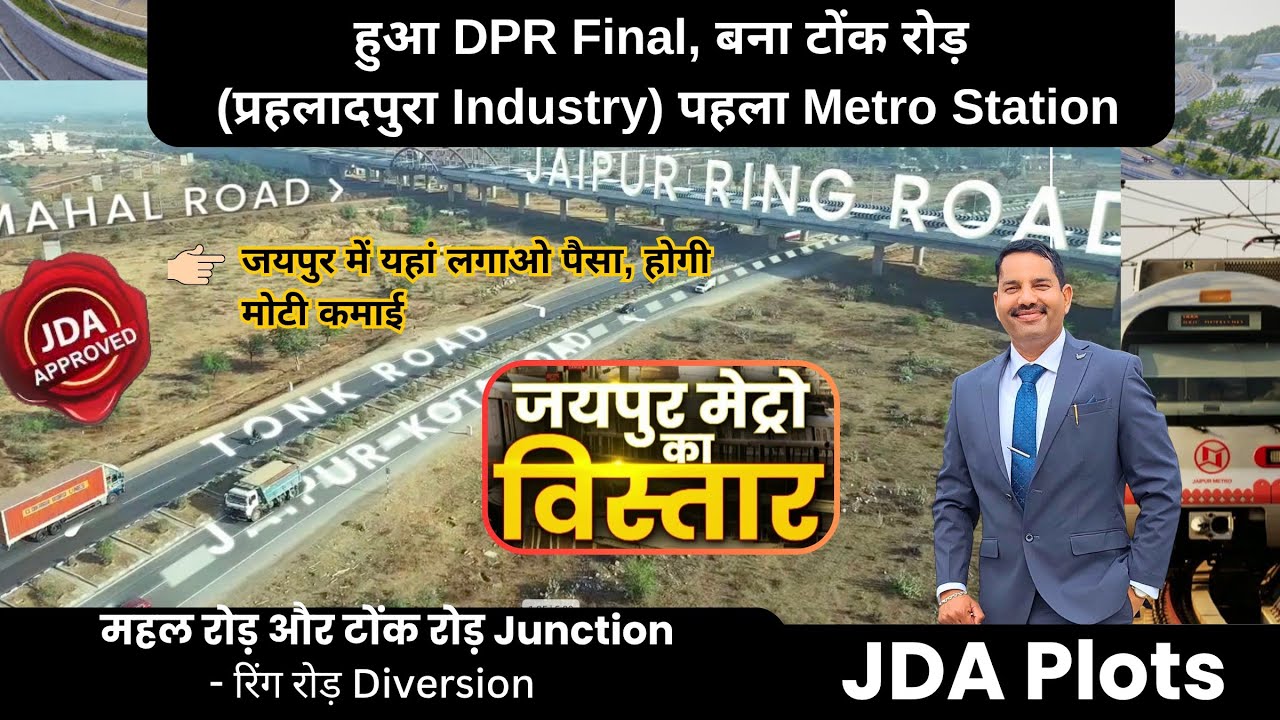 ‼️The Greater Jagatpura 2nd‼️JDA Approved Plots on Tonk Road, Shivdashpura #luxuryproject