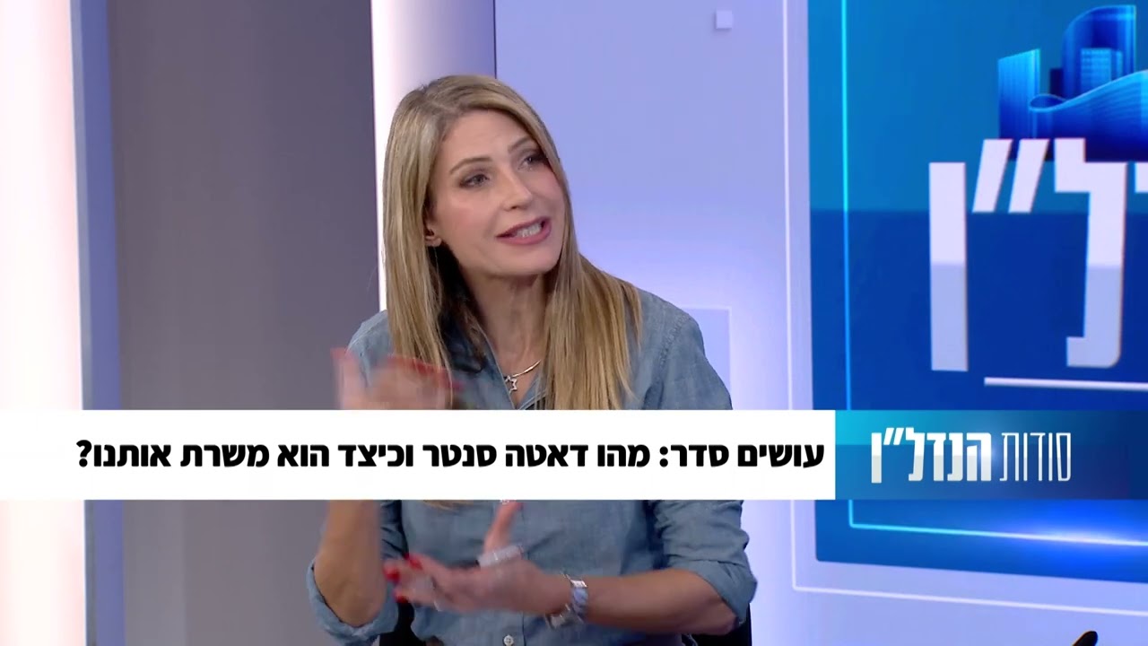 עוזי לוי, קבוצת מבנה, תחום חוות השרתים פוגש את עולם הנדלן המניב פרק 35