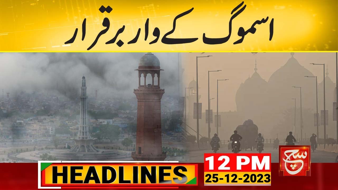Smog in Lahore | Current Situation | Such News Headlines 12 PM | 25 December 2023