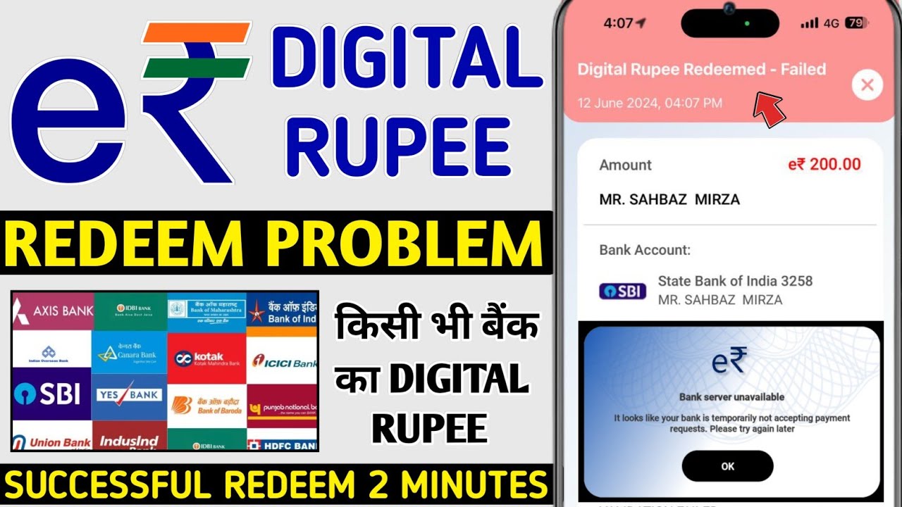 digital rupee Redeemed failed sbi | digital rupee redeemed bank server unavailable | digital rupee