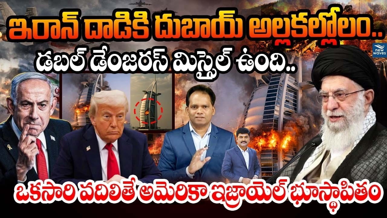 Iran Fattah & Sayyad Missiles vs Iron Dome | India on Alert🔥ఇరాన్ దాడికి దుబాయ్ అల్లకల్లోలం.!