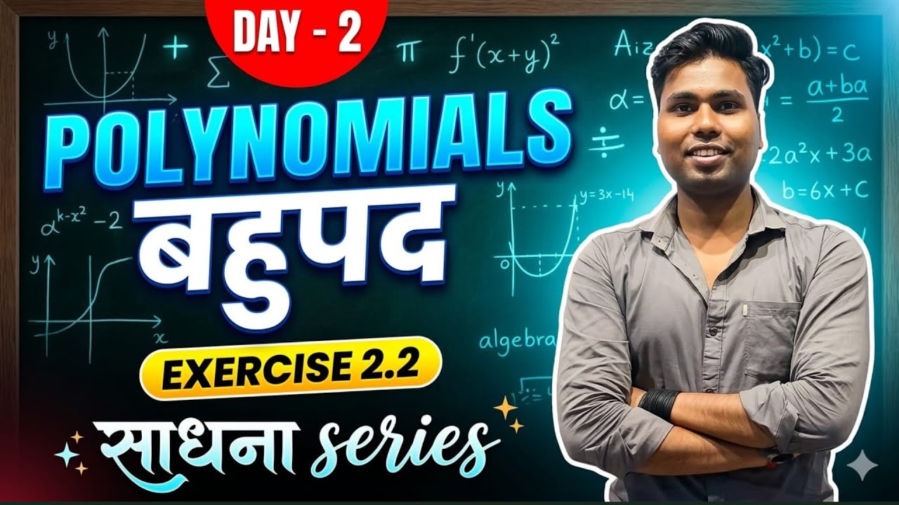 Class 10th CBSE & ICSE BOARD| POLYNOMIALS | SADHANA SERIES|🔥 Class 10 Maths Chapter 2 |  Day - 2