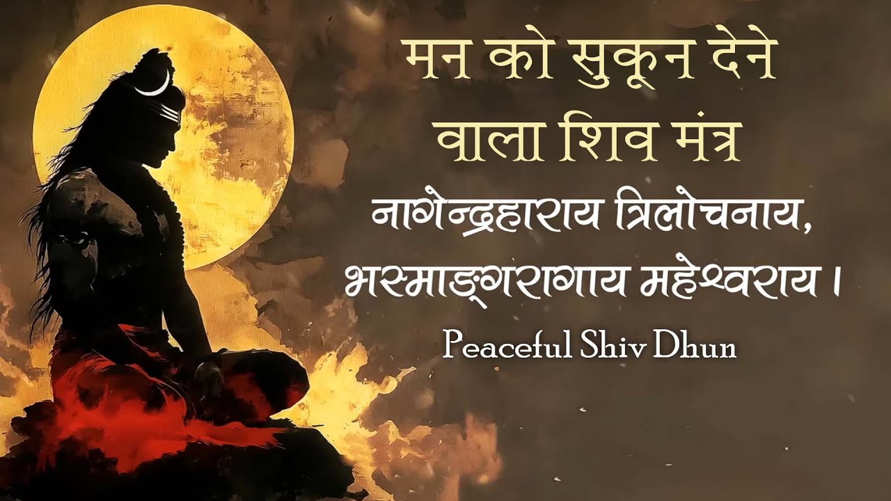 Shiv Panchakshar Stotram | Deep Peace & Calm Mind | Lord Shiva Meditation | Stress Relief Music