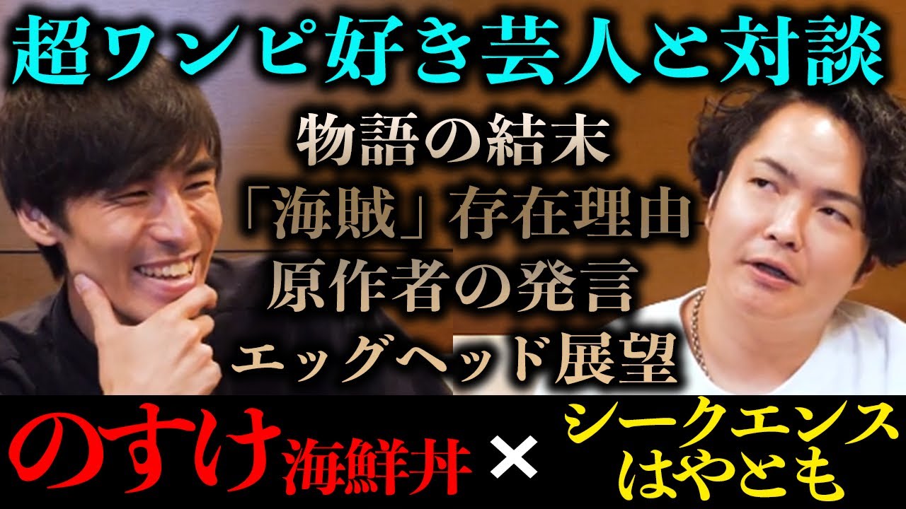 「核心」に迫る発言が続出！はやとも氏と語る、ストーリーの結末を暗示するとんでもない事実とは！