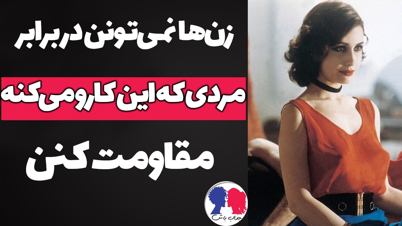 زن‌ها جذب این مدل مردا می‌شن | با کم کردن انتظارها، رابطه جنسی بیشتر می‌گیری