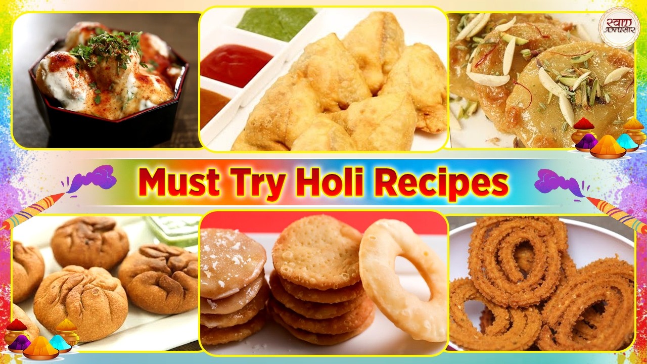 Holi Special Snacks Recipes | इस होली बनाये ये स्पेशल नाश्ते | Holi Festival Recipes | स्वाद अनुसार