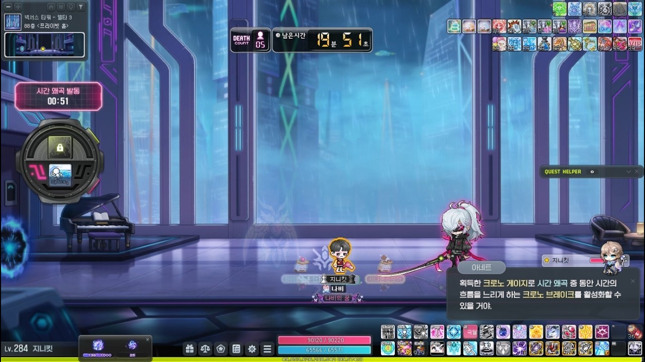 키네시스 하드 카이 (전투력 1억, 배율 116%, 챌린저스)