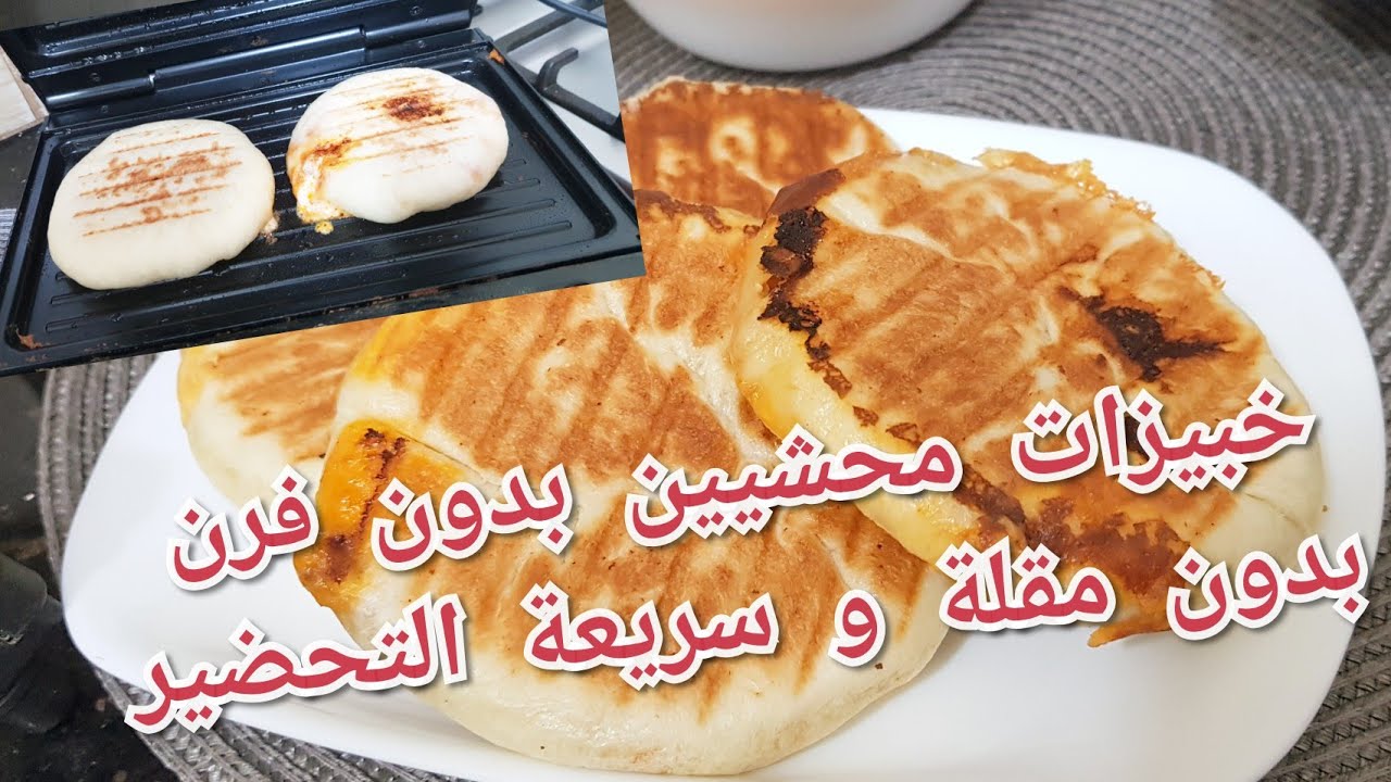 مطبخ ام وليد /خبيزات محشيين بدون فرن و لا مقلة و سريعة التحضير .