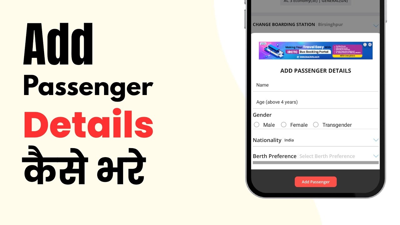 How to Add Passenger Details in IRCTC