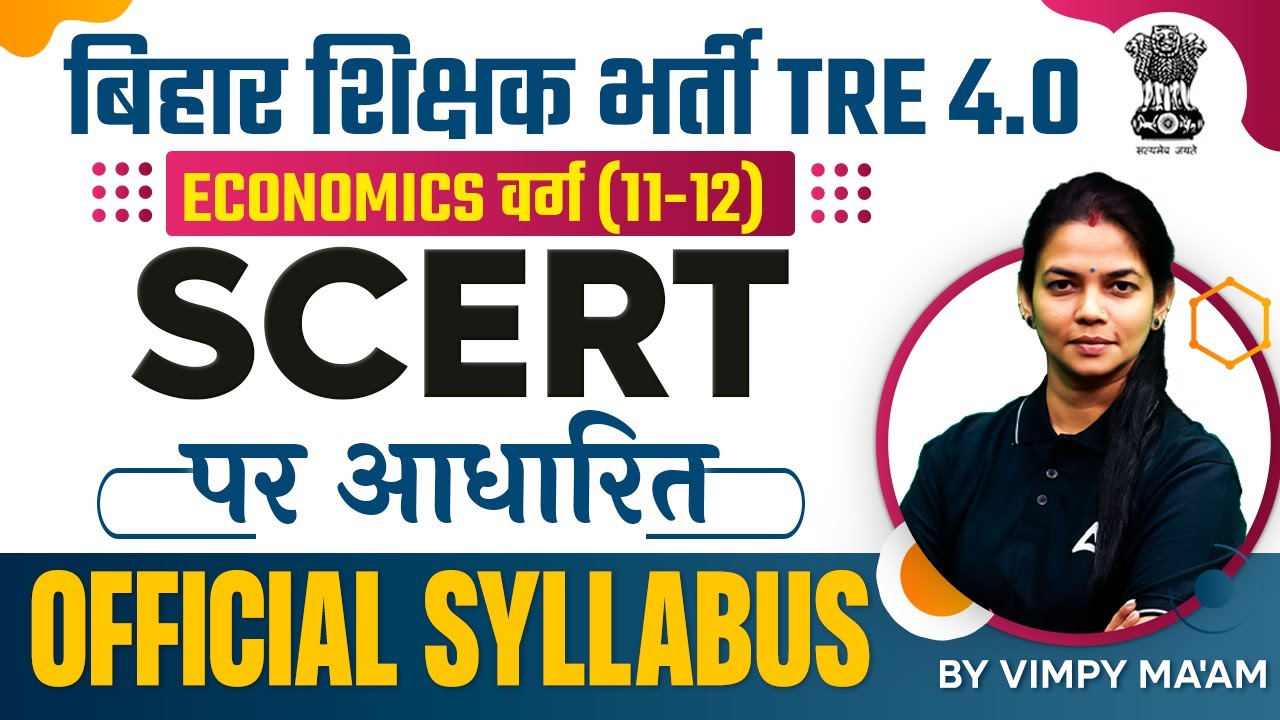 बिहार शिक्षक भर्ती TRE 4.0 | ECONOMICS वर्ग (11-12) OFFICIAL SYLLABUS Based on SCERT
