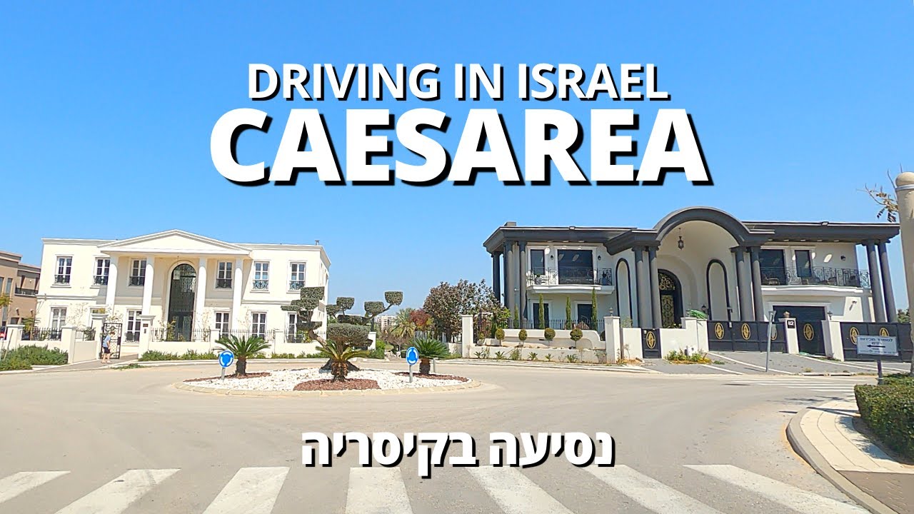 КЕСАРИЯ • Поездка по элитному поселению • ИЗРАИЛЬ 2021 🇮🇱