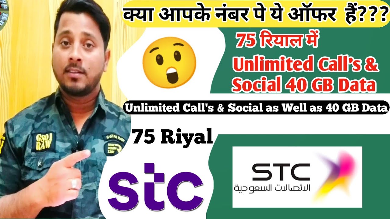 STC Sawa Best Offer || Stc Internet Offer 2023 || Stc Sawa Data Package || STC Sawa monthly Offer