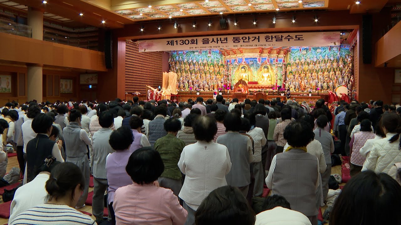 천태종 제130회 을사년 동안거 해제법회