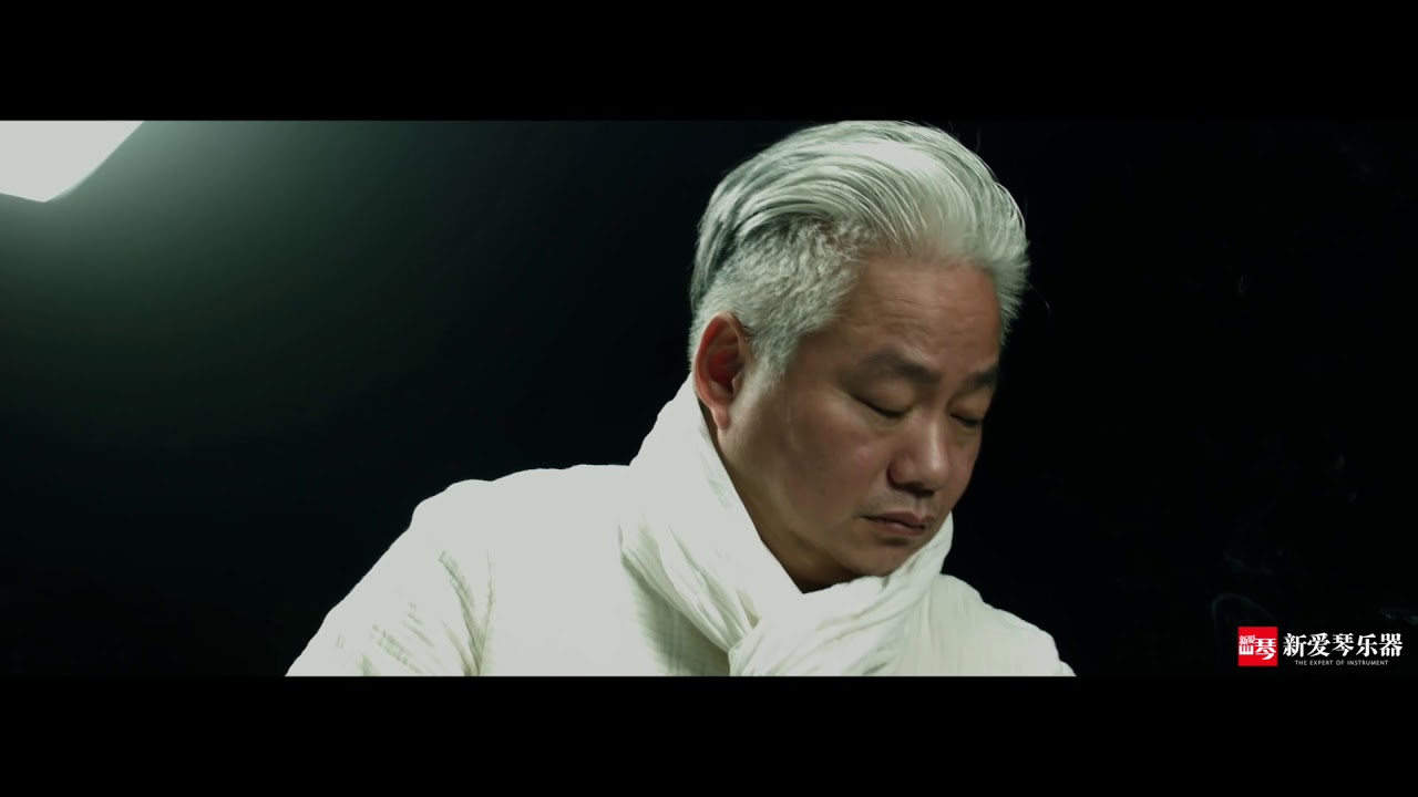 新爱琴乐器 最古老的乐器古琴演奏的酒狂方锦龙 guqin