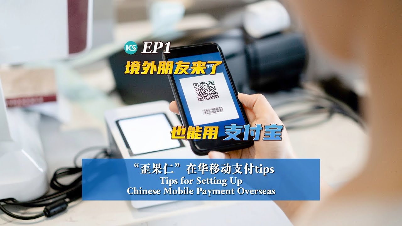 Как выжить в безналичном Китае: AliPay или WeChat Pay? Как подготовить цифровой кошелек перед пое...