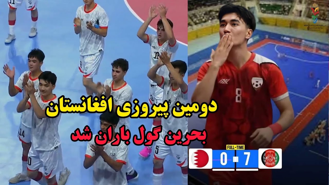 دومین رقابت دیدنی فوتسال افغانستان