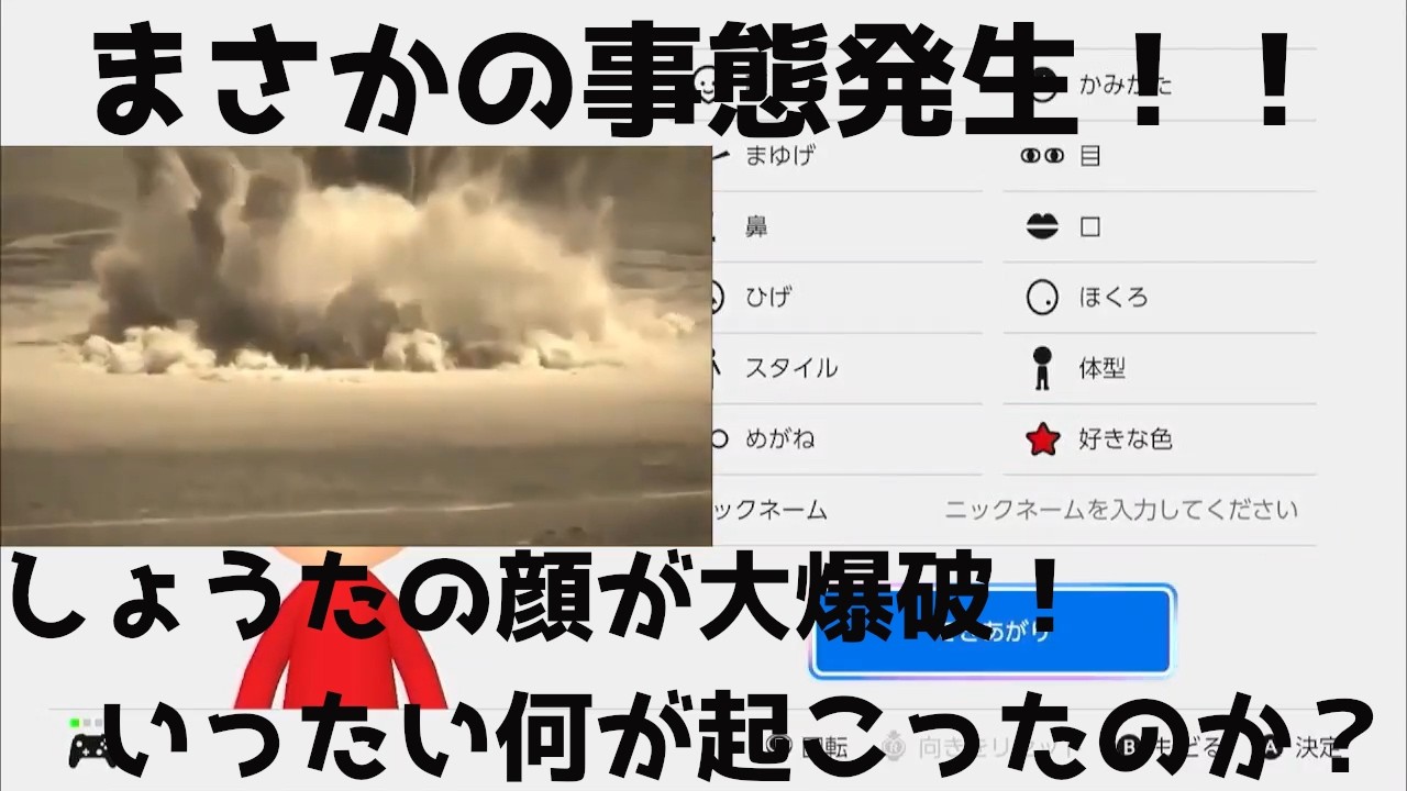 サムネのやつは別に大したことではないと思う　というか初めてこんなに編集した　マリオU実況(番外編)