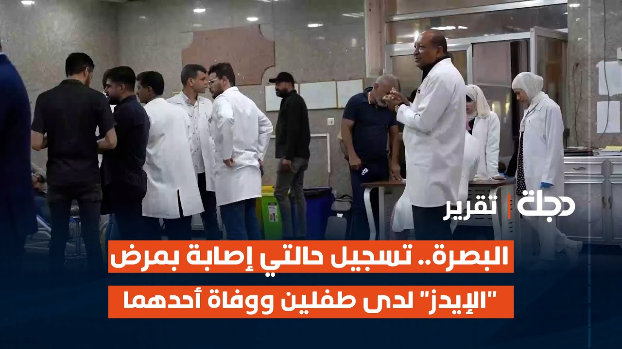 البصرة.. تسجيل حالتي إصابة بمرض 