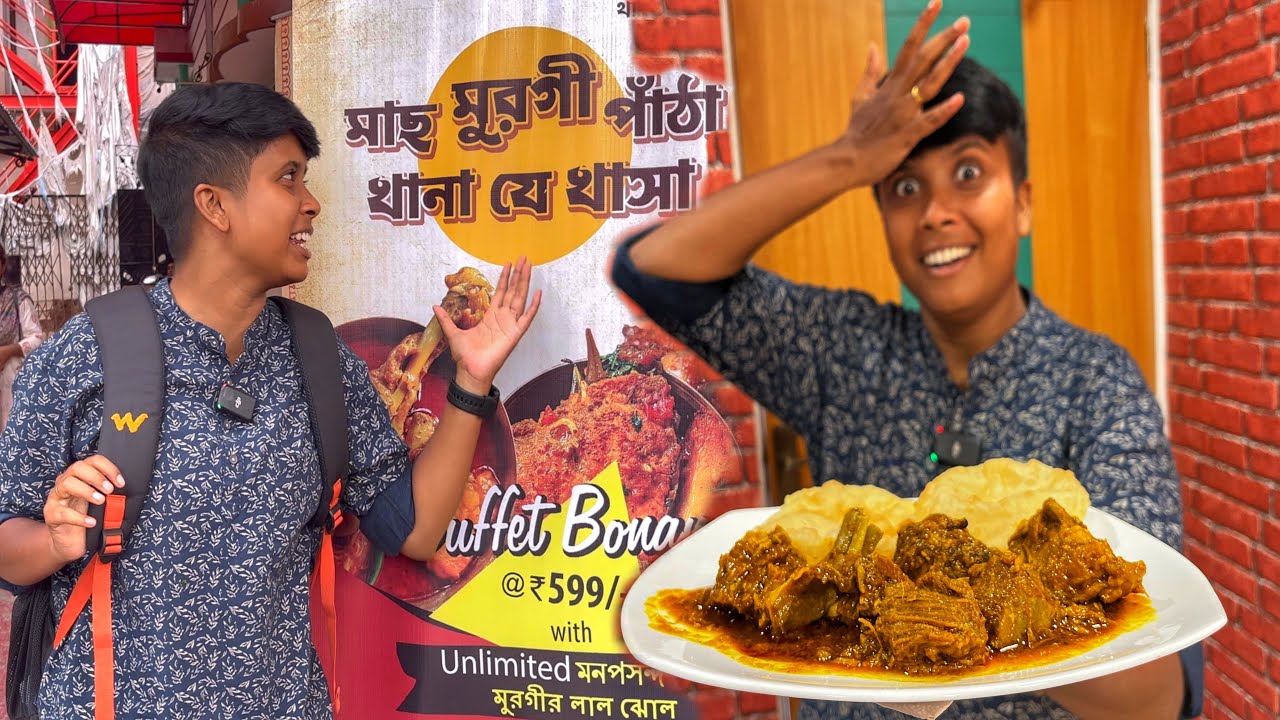 Unlimited খাসির মাংস,মুরগির মাংস,মাছ মাত্র ₹😱?এত কম টাকায় এতকিছু খাবার ❤️Jorasanko Restaurant 😍