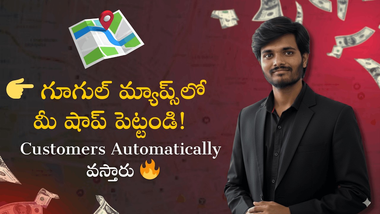 How to Create Google Business Profile in Telugu 2026 | Google My Business ఎలా Create చేయాలి?