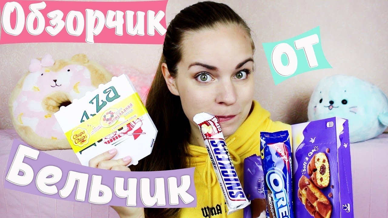БЕЛЫЙ СНИКЕРС, ПИЦЦА Чупа-чупс, НОВИНКИ от МИЛКИ 