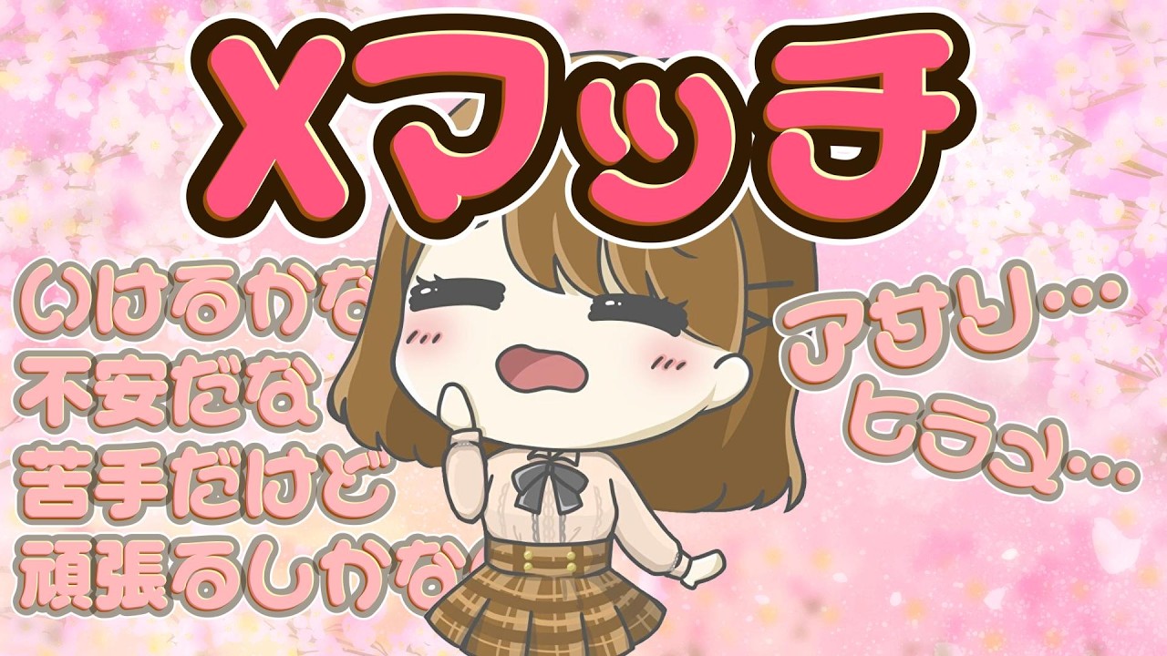 【Xマッチ】いつも突然始まってごめんなさいヒラメだからってビビってないですわかば専【初見さんもお気軽にどうぞ♪】