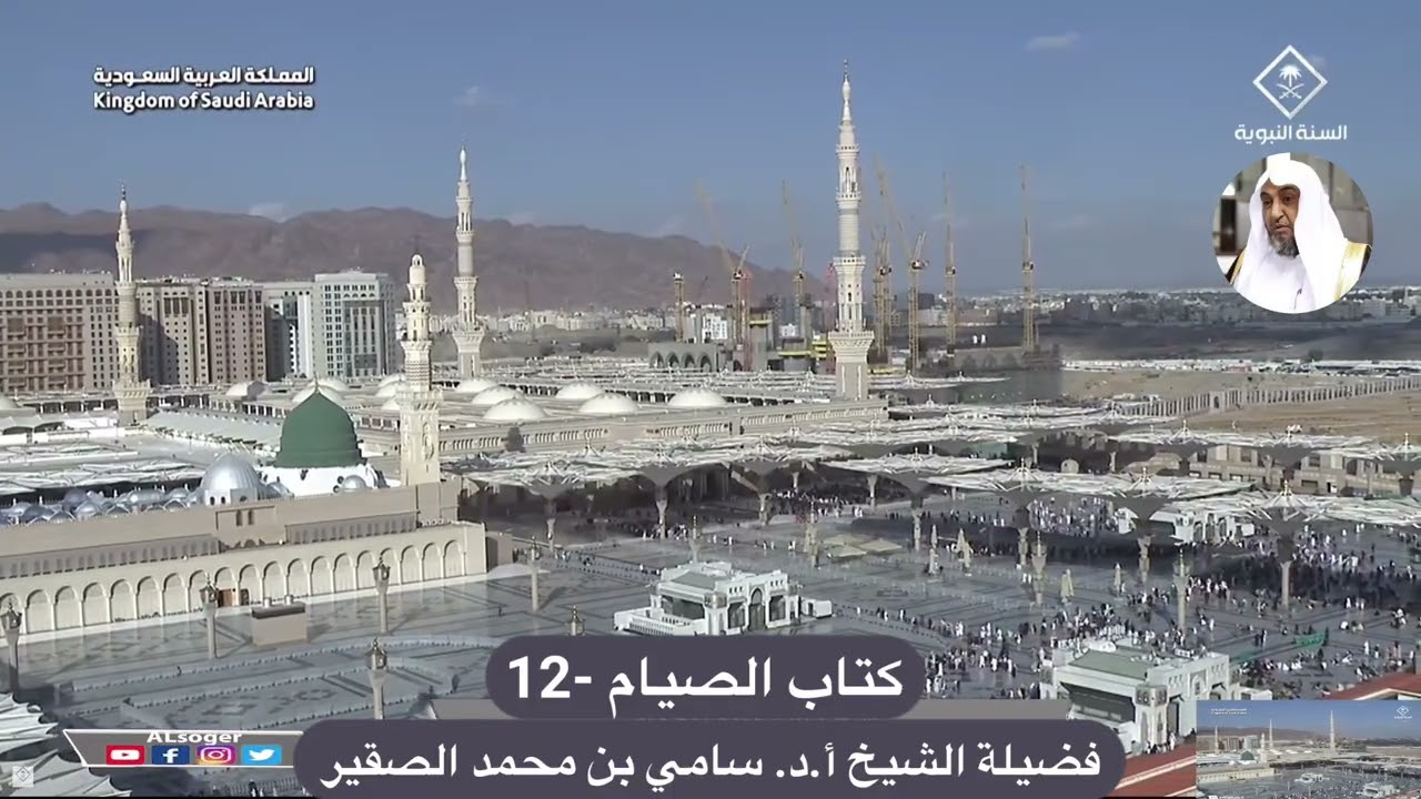 كتاب الصيام 12