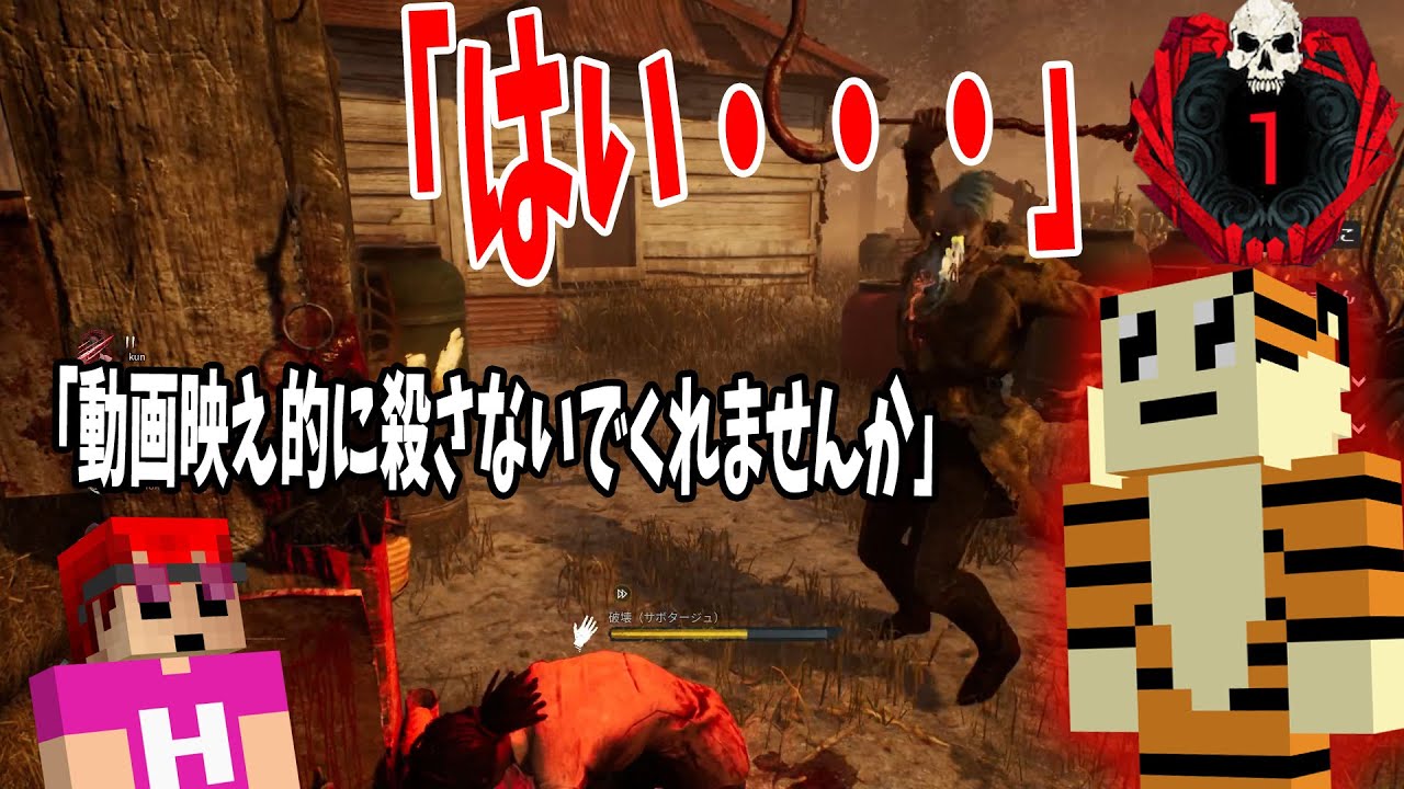 プレイ時間3000時間オーバーのプロDbDプレイヤーも動画のためと命乞いしたら見逃してくれる説