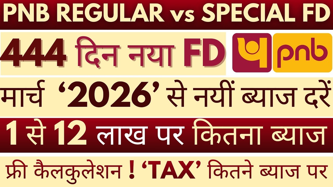PNB Bank Fixed Deposit Interest Rates 2026 | PNB Regular FD & 444 Days FD Plan Calculation