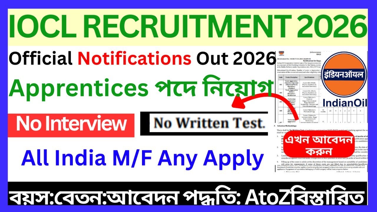 IOCL Recruitment 2026 // Apprentices পদে নিয়োগ 2026 #apprentice #apprenticeship_iti_vecancy_2026  