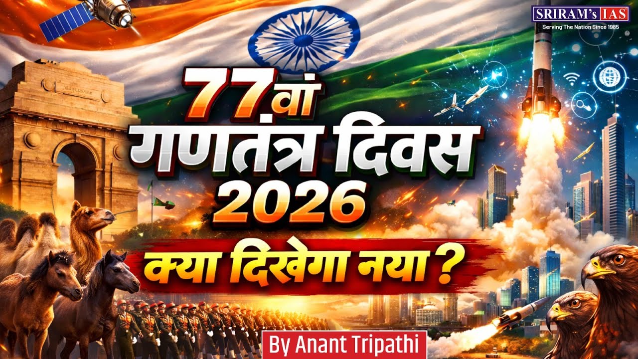 Republic Day 2026 Parade Explained: Themes, Tableau & Focus Areas #republicdayparade #kartvyapath